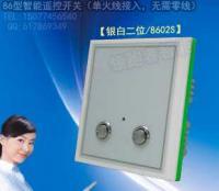 智能開關新標桿 6型單線制智能遙控開關(銀白二位-8602S)詳解